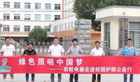 山东启航走进渤海中学建设护眼校园